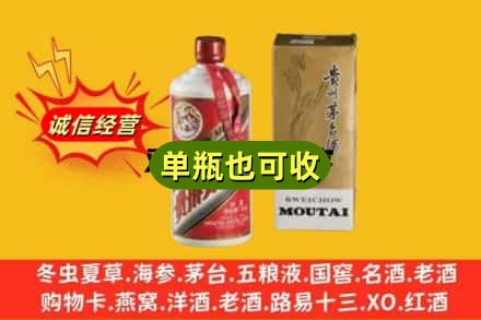 淮南回收茅台酒瓶