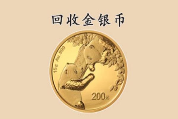 淮南回收金币